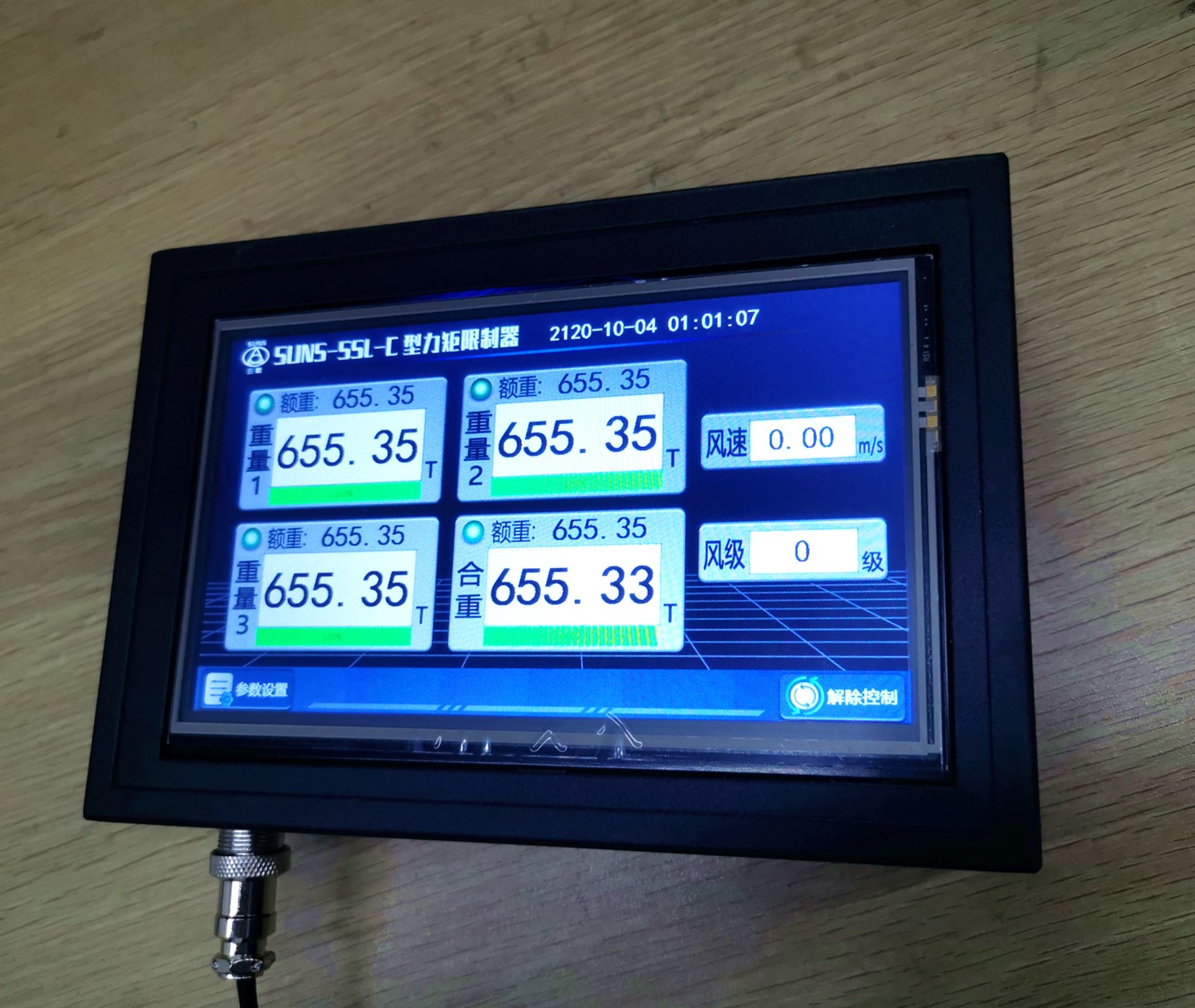 SSL-C型 （7寸屏10寸屏）力